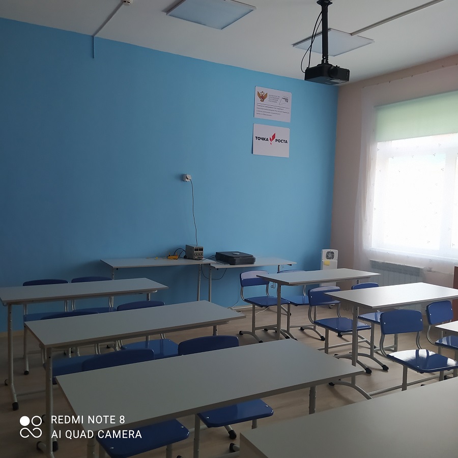 Кабинет физики