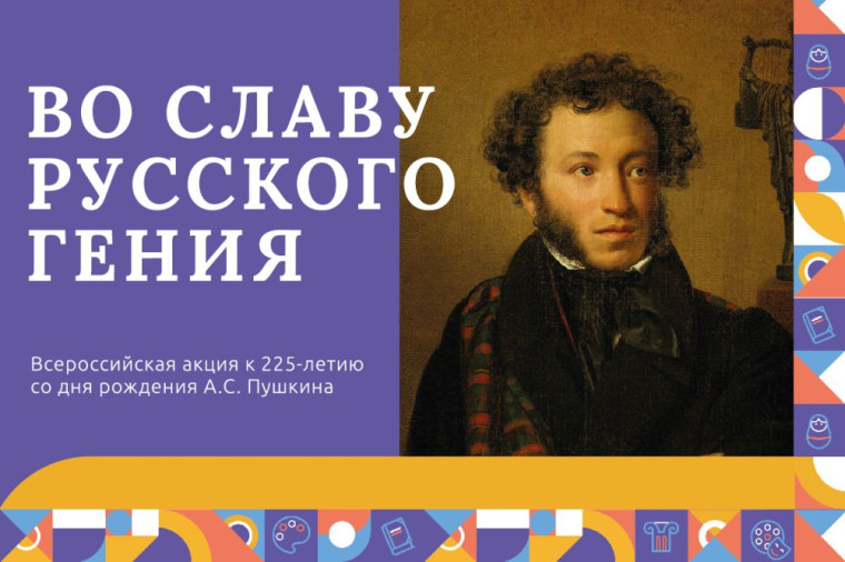 Всероссийская акция.